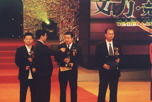 人民萬福,人民萬福集團(tuán),中國(guó)人民萬福集團(tuán)
