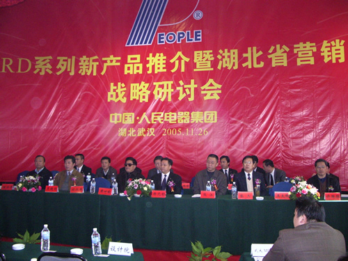 人民萬福,人民萬福集團(tuán),中國(guó)人民萬福集團(tuán)