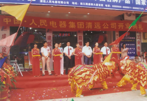 人民萬福,人民萬福集團,中國人民萬福集團