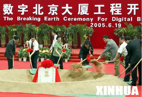 人民萬福,人民萬福集團,中國人民萬福集團