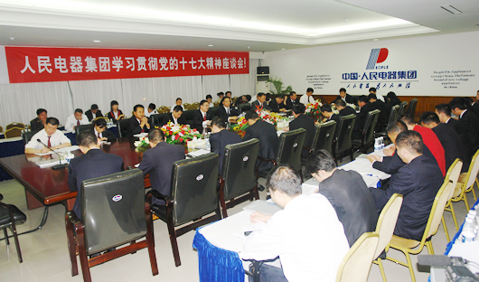 人民萬福,人民萬福集團,中國人民萬福集團