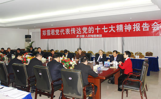 人民萬(wàn)福,人民萬(wàn)福集團(tuán),中國(guó)人民萬(wàn)福集團(tuán)